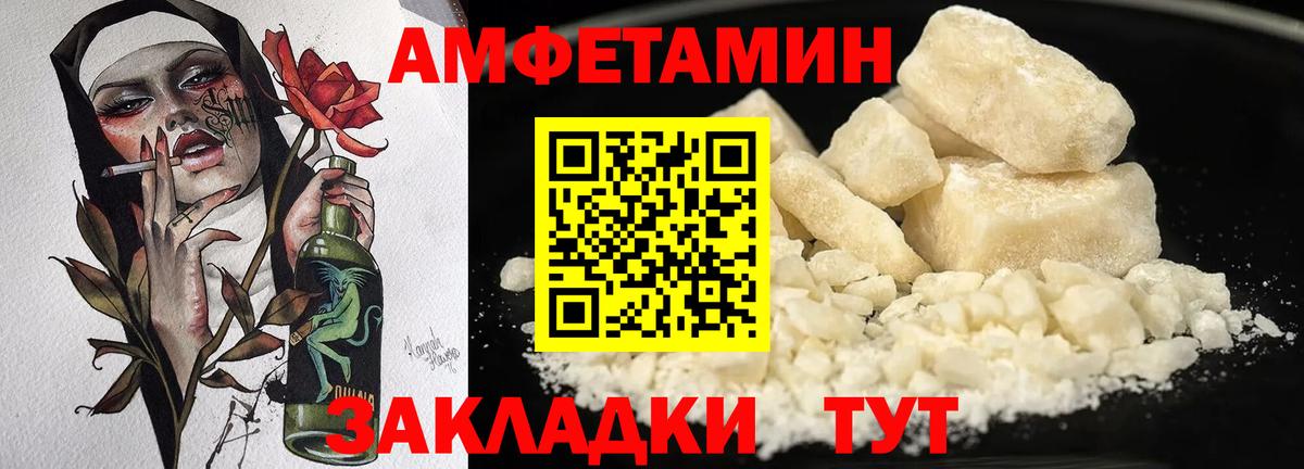Нарьян-Мар  Amphetamine Розовый  Амфетамин  Вход с VPN 