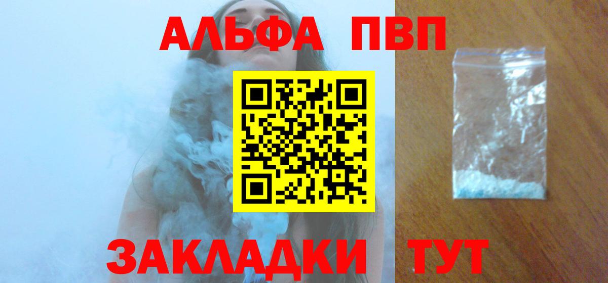 Alpha PVP Crystall  А ПВП Crystall  Нарьян-Мар 