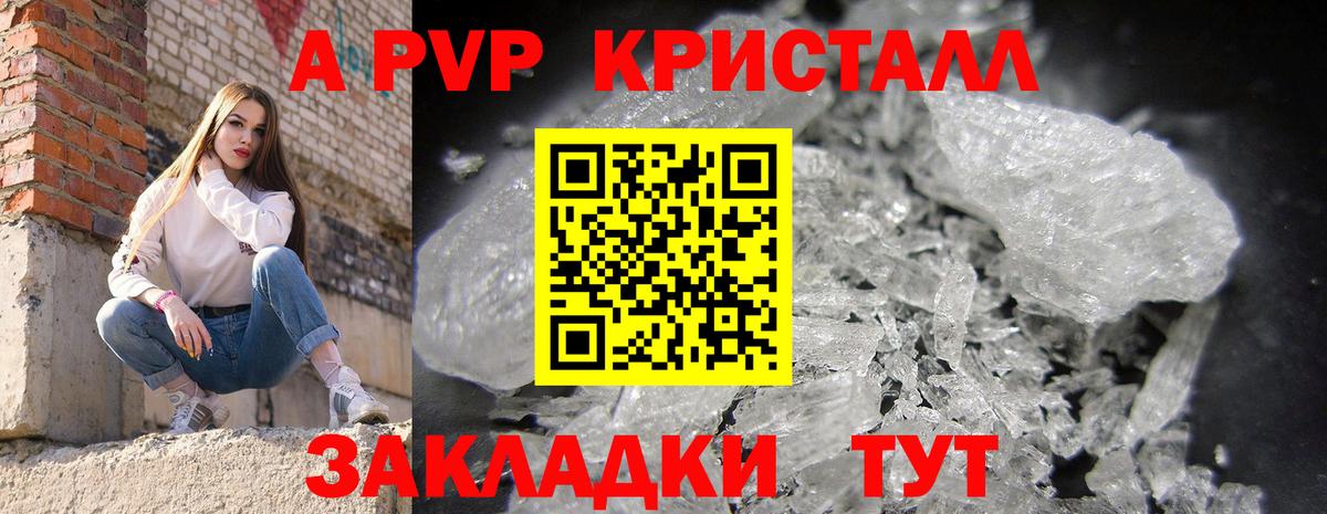 Alpha-PVP мука Нарьян-Мар