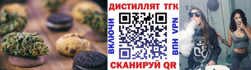 Печенье с ТГК конопля  Нарьян-Мар 