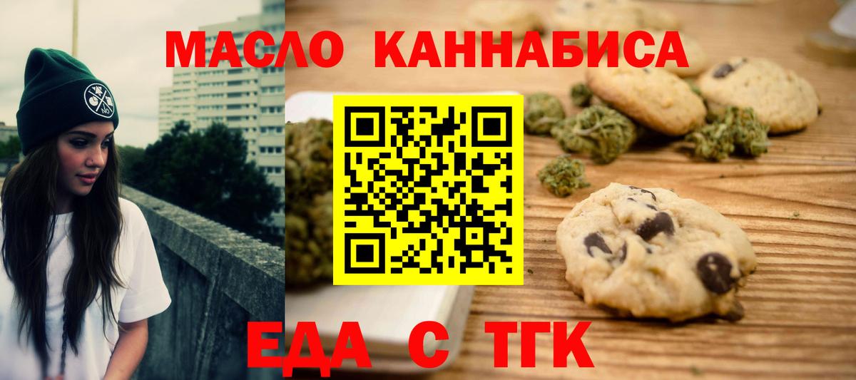 Печенье с ТГК конопля  Вход с VPN  Нарьян-Мар 