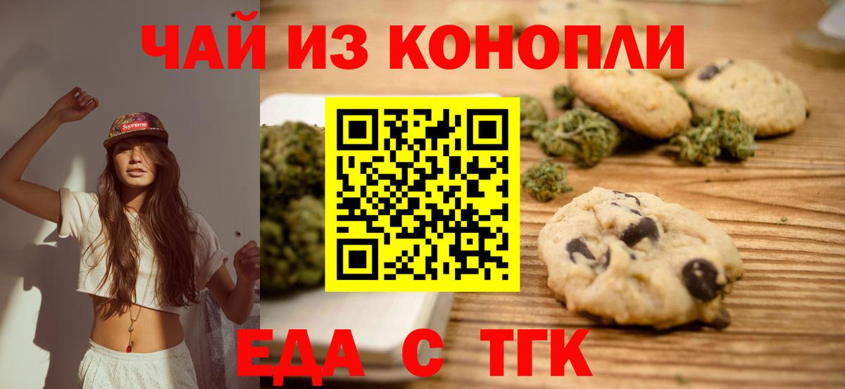 Cannafood конопля  Нарьян-Мар 