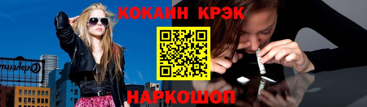 COCAIN Перу  Нарьян-Мар  где продают наркотики  КОКАИН Эквадор 