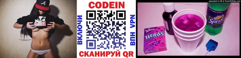 Кодеиновый сироп Lean Purple Drank  где купить наркотик  hydra ссылка  Нарьян-Мар 