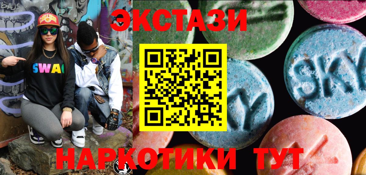 Экстази 280мг Нарьян-Мар