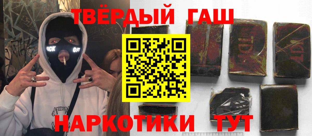 ГАШ Premium  Нарьян-Мар  ГАШ гарик 