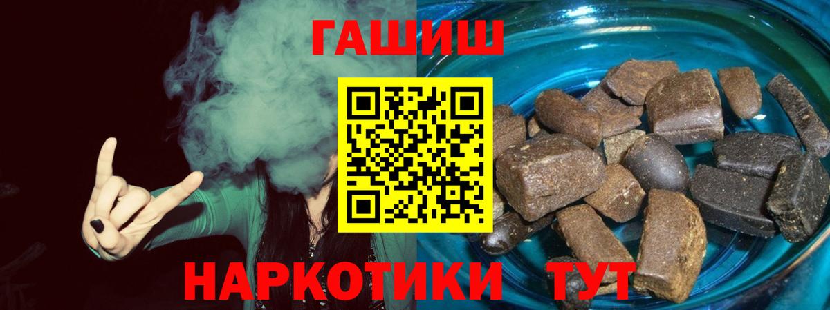ГАШ Ice-O-Lator  Вход с VPN  Нарьян-Мар  ГАШ hashish 