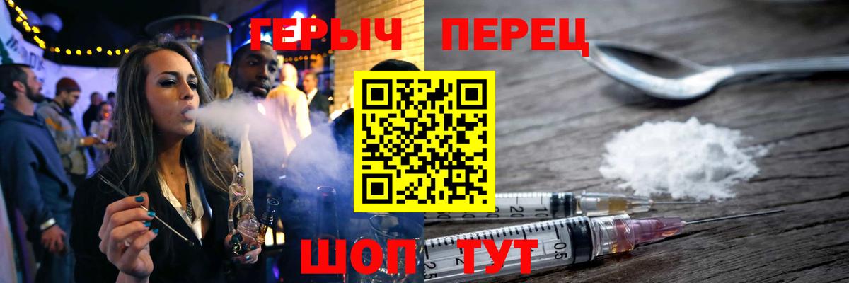 Нарьян-Мар  Героин белый  Вход с VPN 