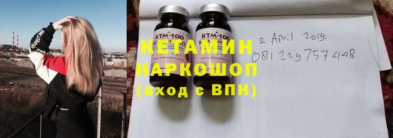 Кетамин ketamine  кракен ссылки  Нарьян-Мар 