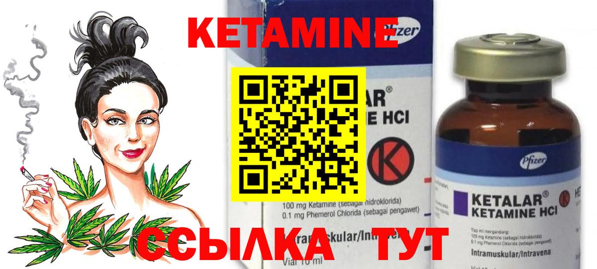 КЕТАМИН VHQ  Нарьян-Мар  КЕТАМИН ketamine 
