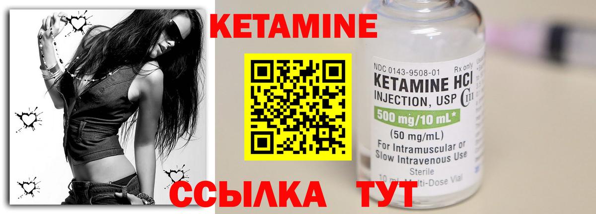 КЕТАМИН VHQ  Вход с VPN  Нарьян-Мар 