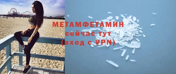 метамфетамин Майский