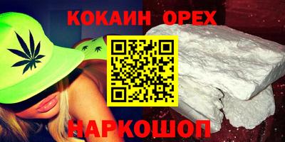 кокаин VHQ Бугуруслан