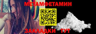 первитин Будённовск
