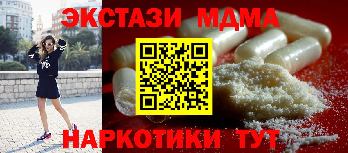 Нарьян-Мар  MDMA кристаллы  МДМА  Вход с VPN  МДМА VHQ 