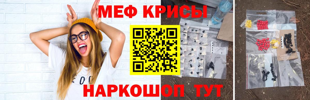 МЕФ  Меф mephedrone  Вход с VPN  Меф  МЕФ 4 MMC  Нарьян-Мар 