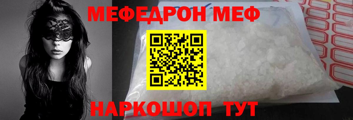 Меф  Нарьян-Мар