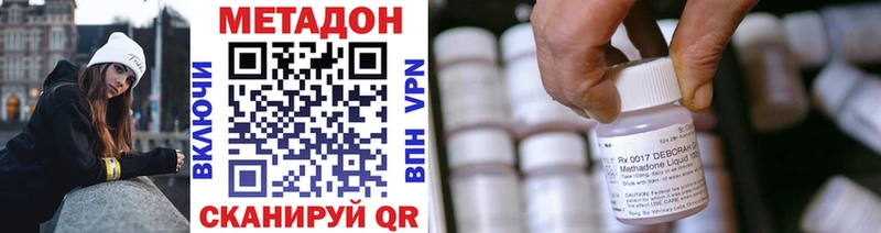 МЕТАДОН methadone мега ONION Нарьян-Мар наркота