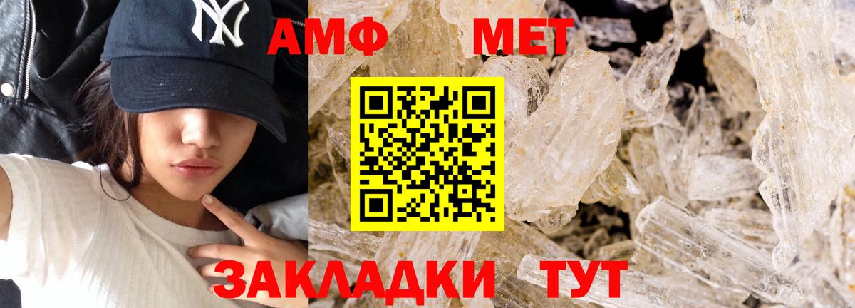 Метамфетамин винт  Вход с VPN  Нарьян-Мар 