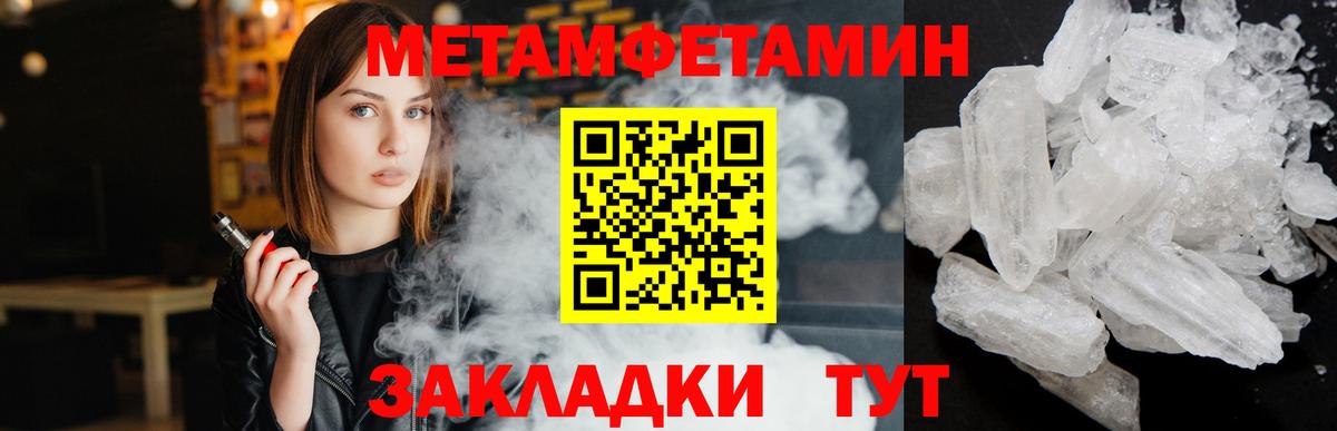 Первитин  Нарьян-Мар  МЕТАМФЕТАМИН Декстрометамфетамин 99.9% 