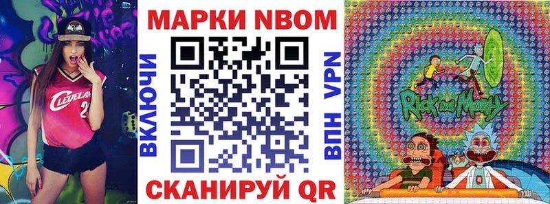 Марки NBOMe 1,5мг  Нарьян-Мар 
