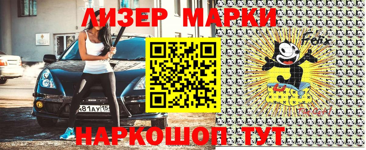 Марки N-bome 1500мкг Нарьян-Мар