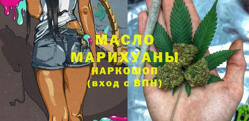 ТГК гашишное масло Нарьян-Мар